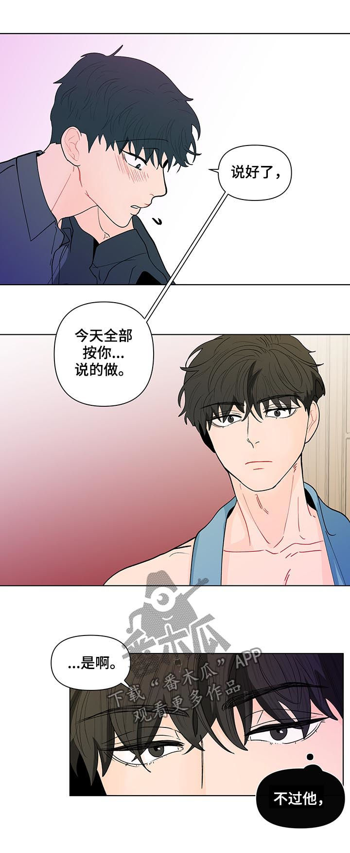 第182章：【第二季】宝贝裤子5