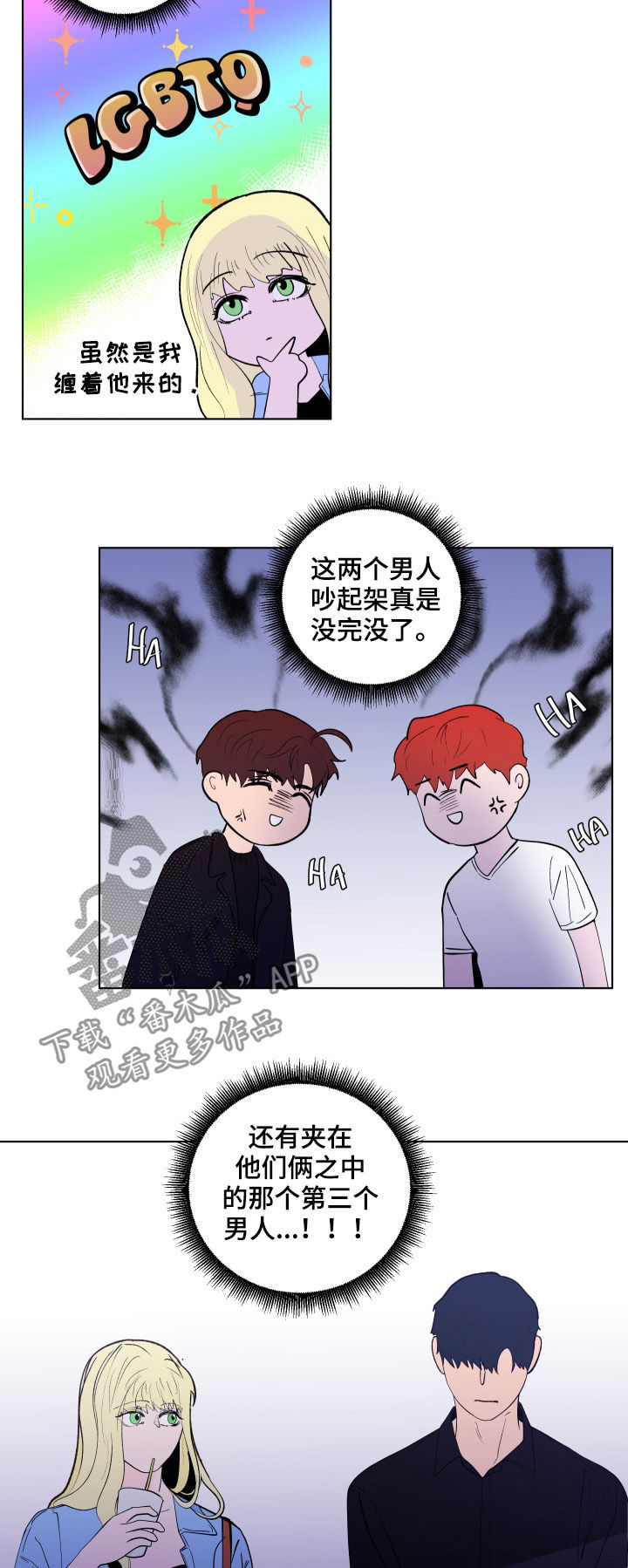 第194章：【第二季】逃离5