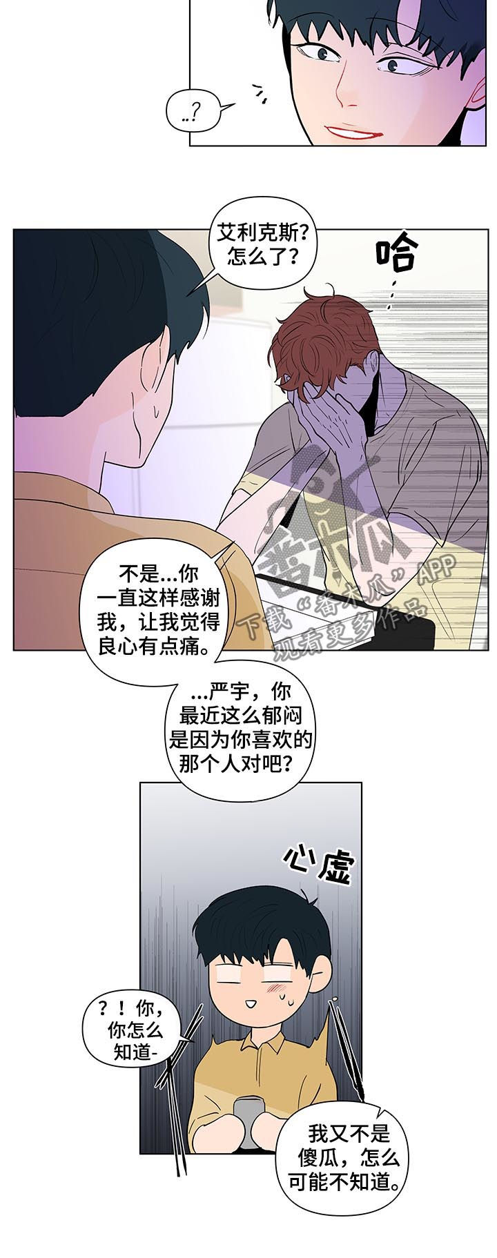 第205章：【第二季】被表白12