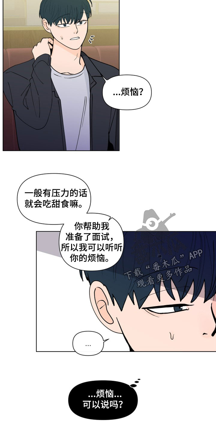 第293章：【第三季】她记得你10