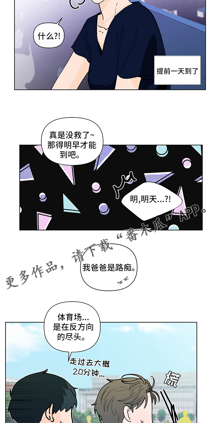 第253章：【第二季】毕业仪式16