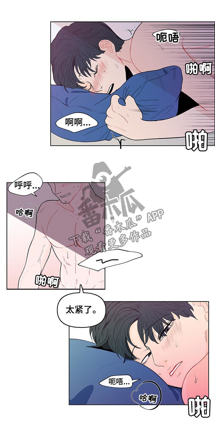 第133章：【第二季】喜欢？9