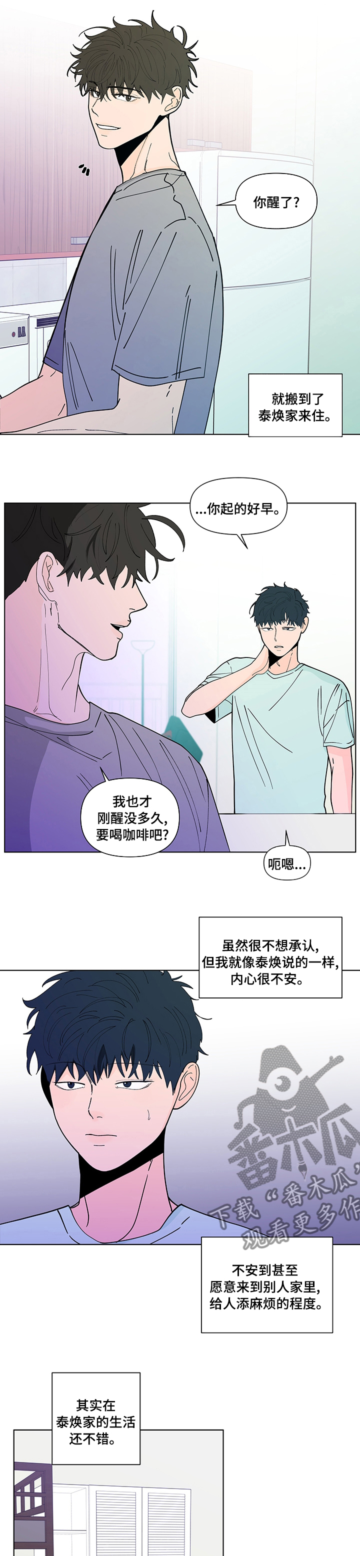 第235章：【第二季】不安7