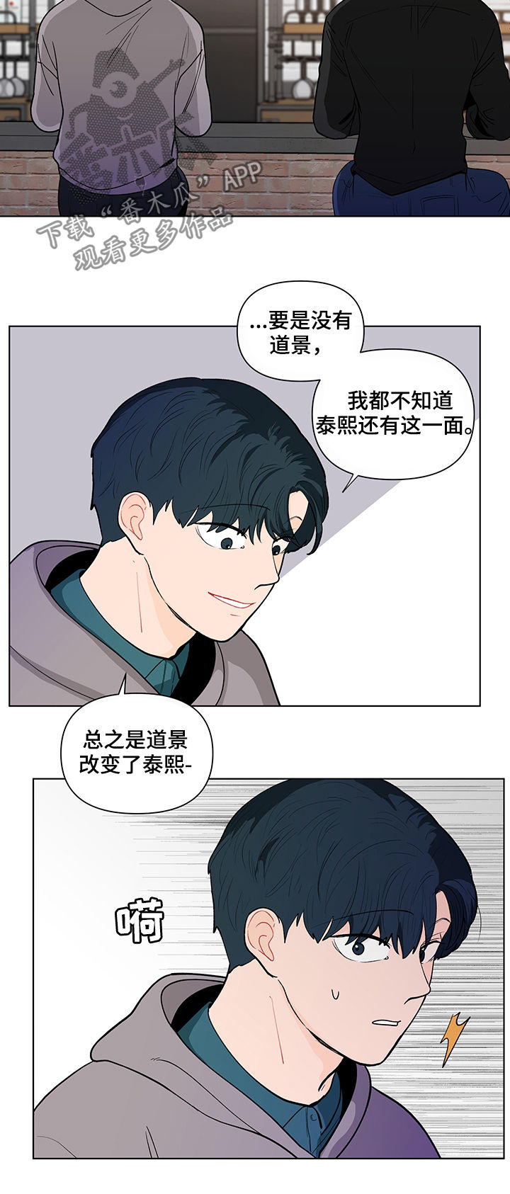第144章：【第二季】送他回去6