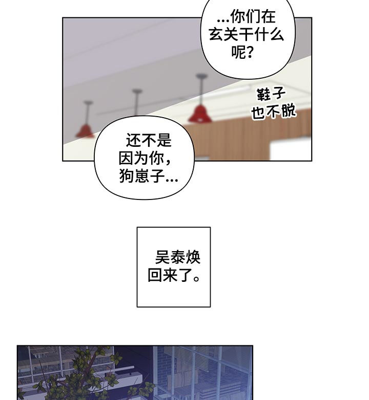 第90章：家里有人10