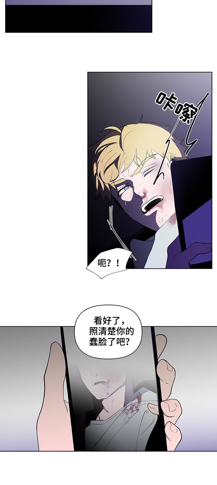 第197章：【第二季】报警吧11