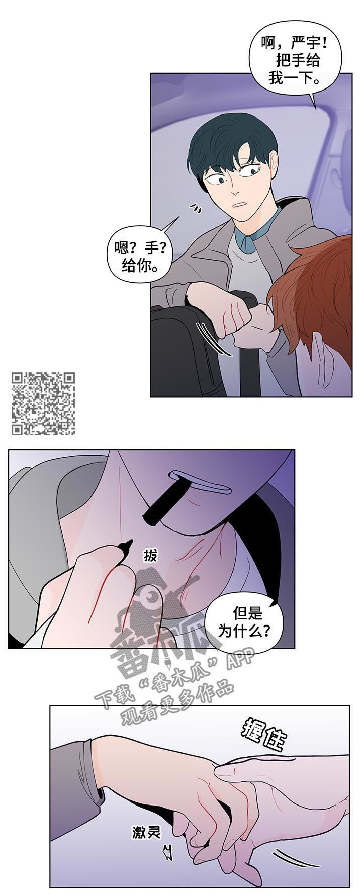 第172章：【第二季】诚实8
