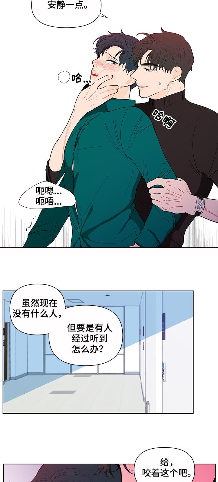 第152章：【第二季】感觉还不错9