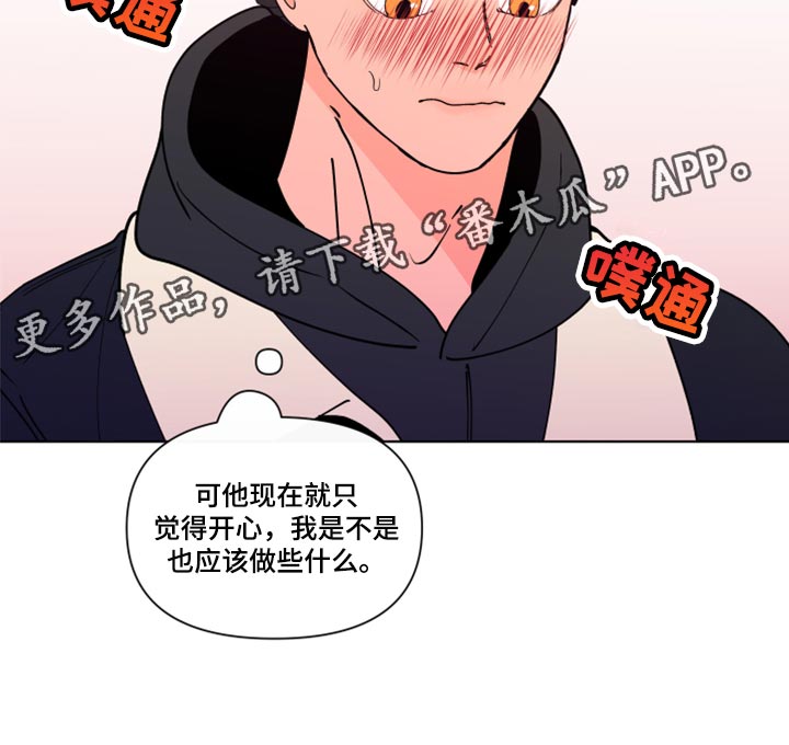 第272章：【第二季番外】我好想你20
