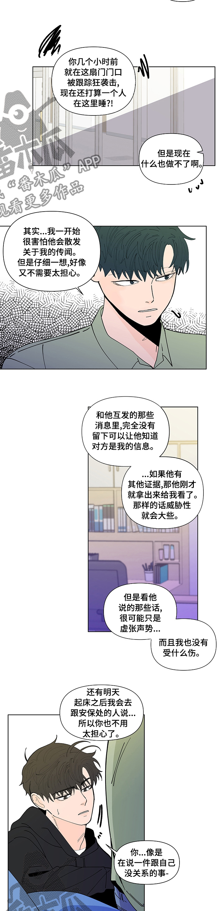第234章：【第二季】去我家住6
