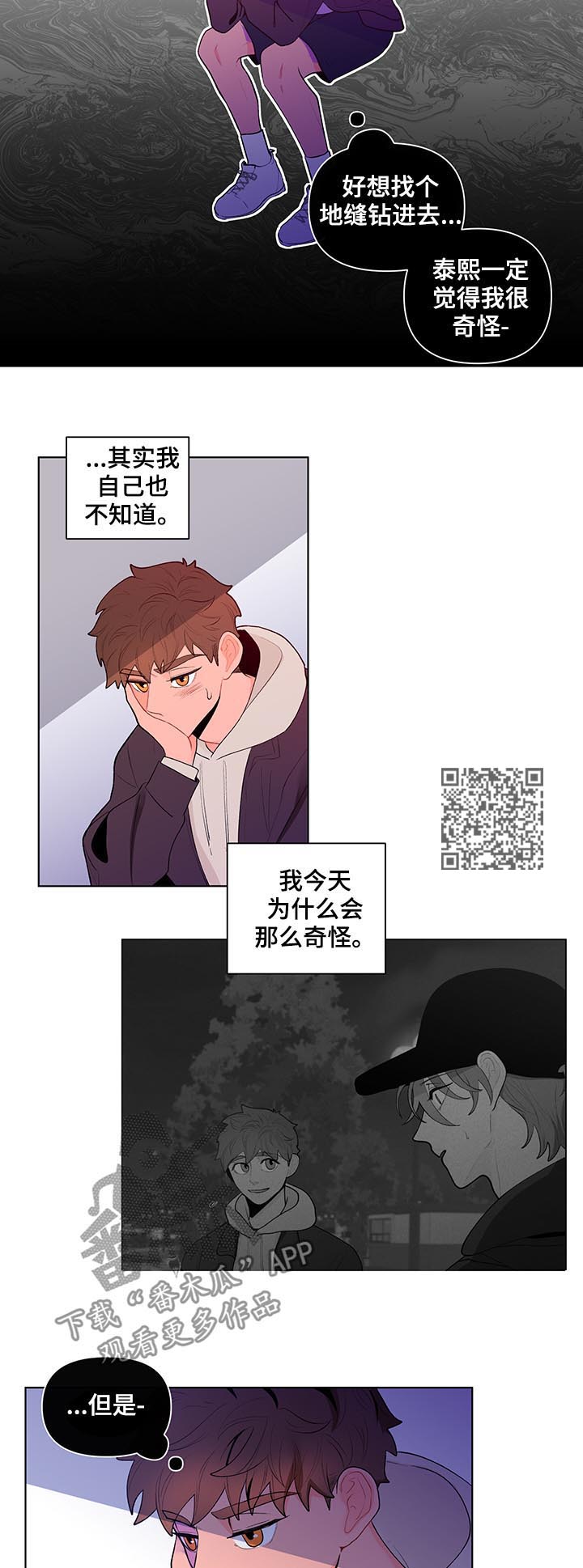 第60章：我很可笑?6