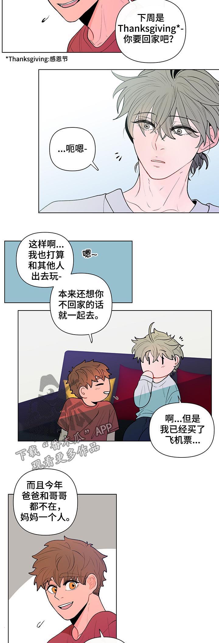 第73章：邀约5