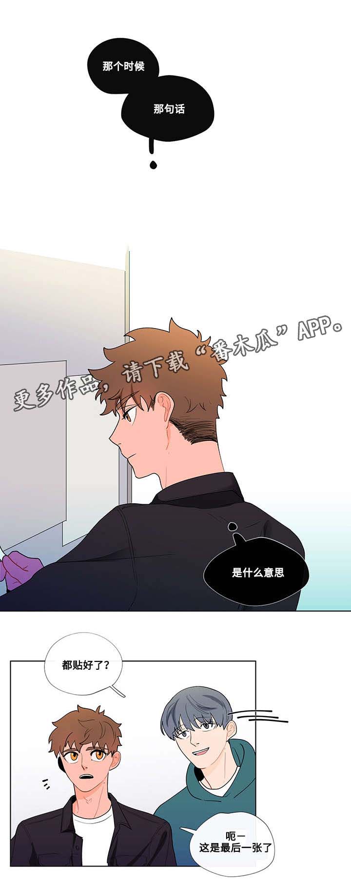 第28章：怪异2