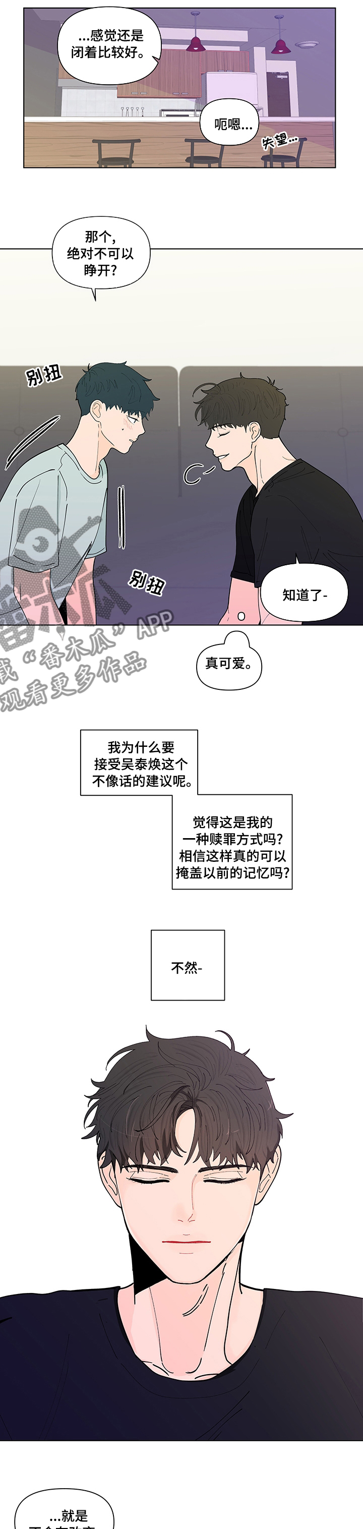 第240章：【第二季】不一样5