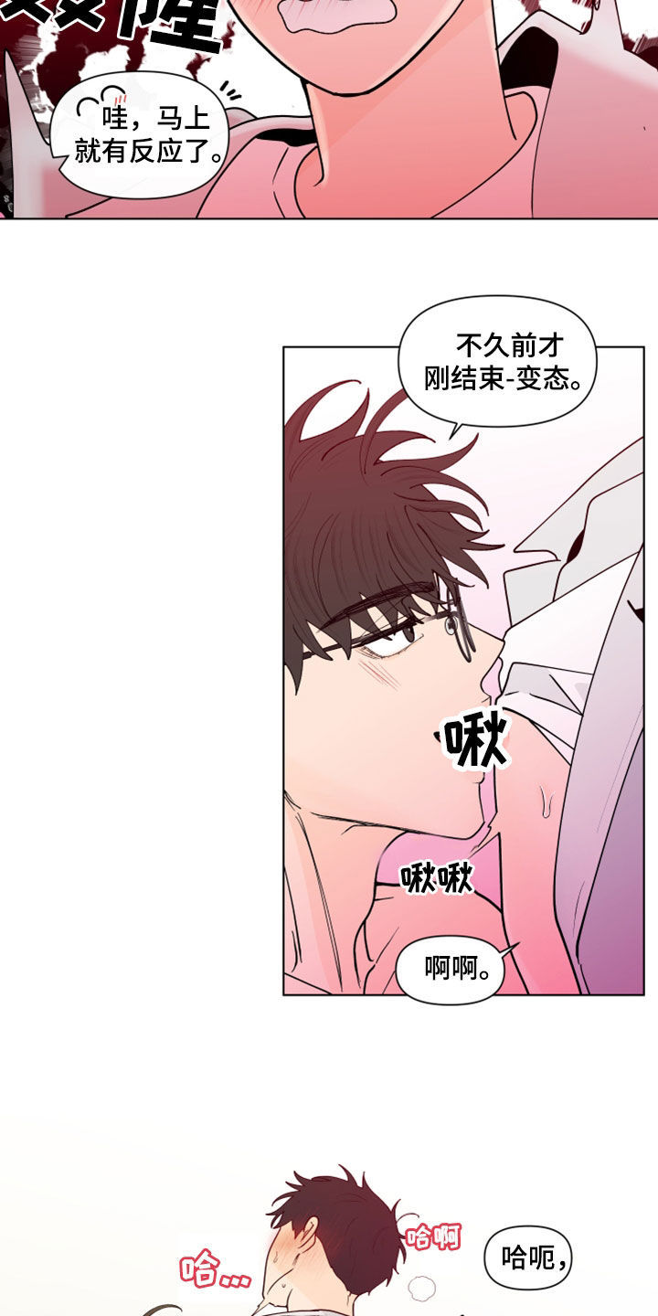 第286章：【第三季】眼镜8
