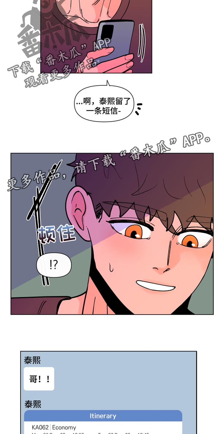 第271章：【第二季番外】买票15