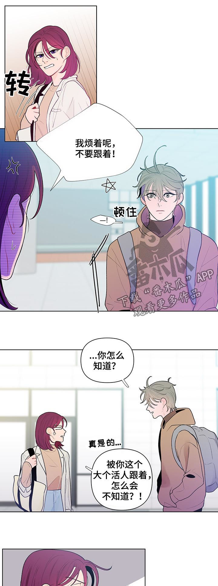 第46章：不对劲1