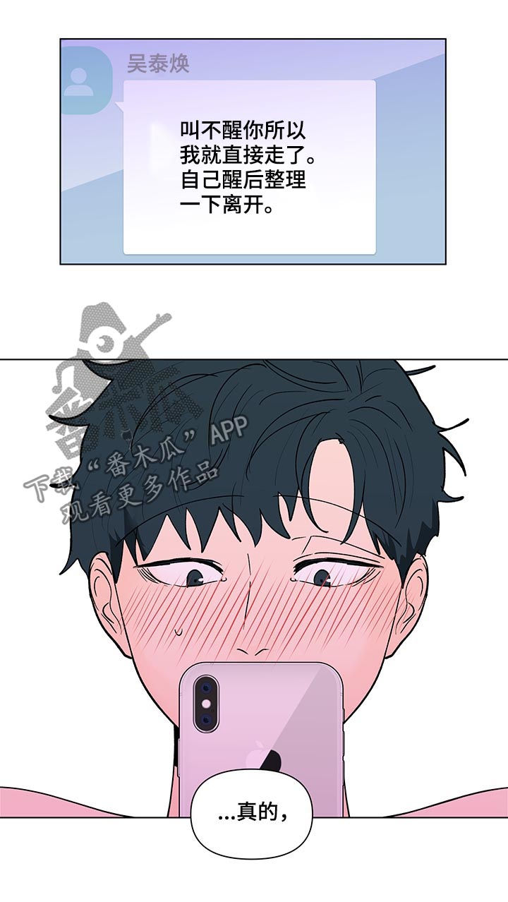 第190章：【第二季】艾玛15