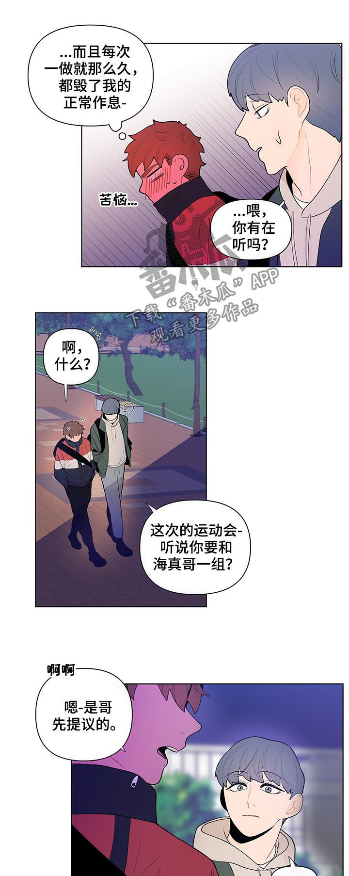 第51章：得想想办法10