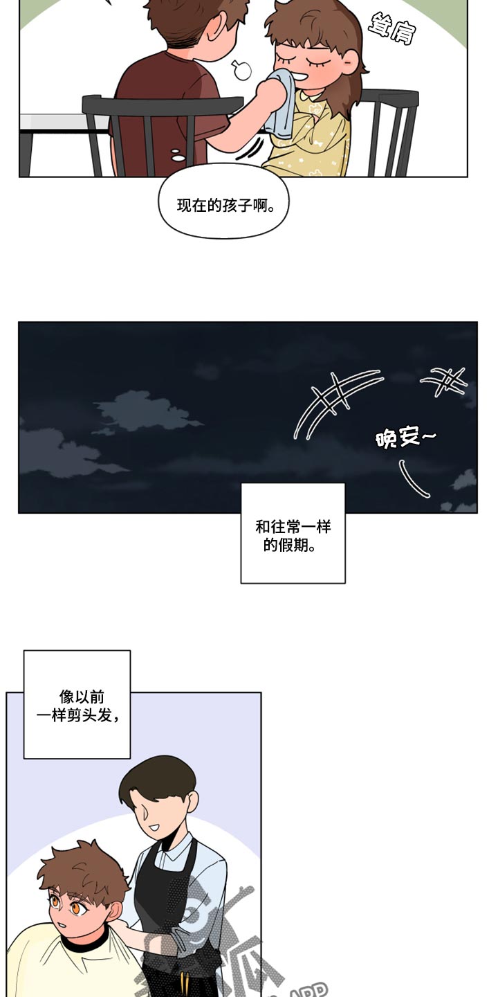 第268章：【第二季番外】又不是我的错11
