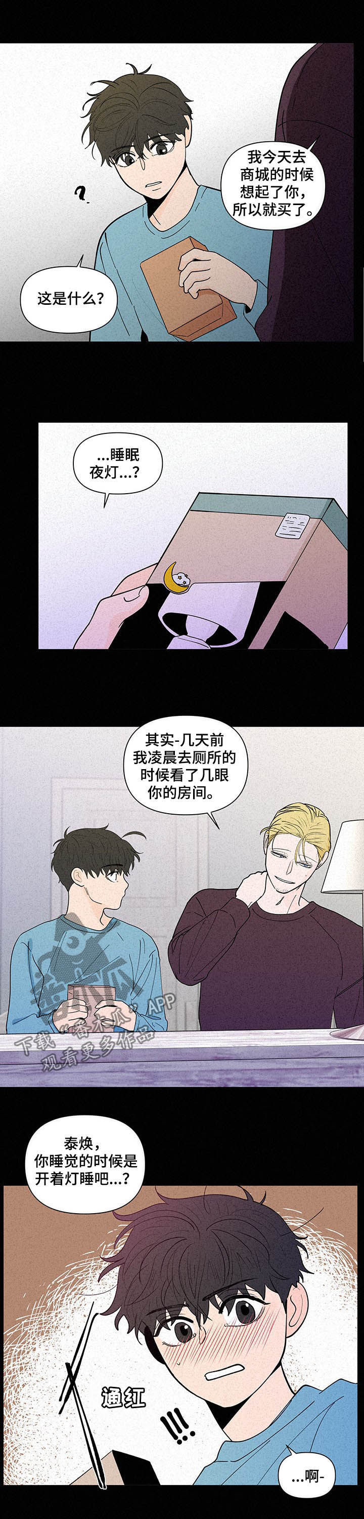 第223章：【第二季】噩梦6