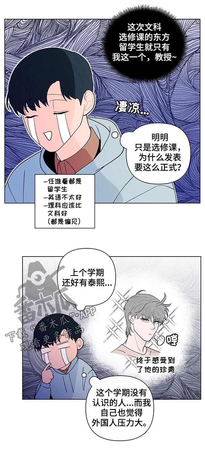 第173章：【第二季】再见面3