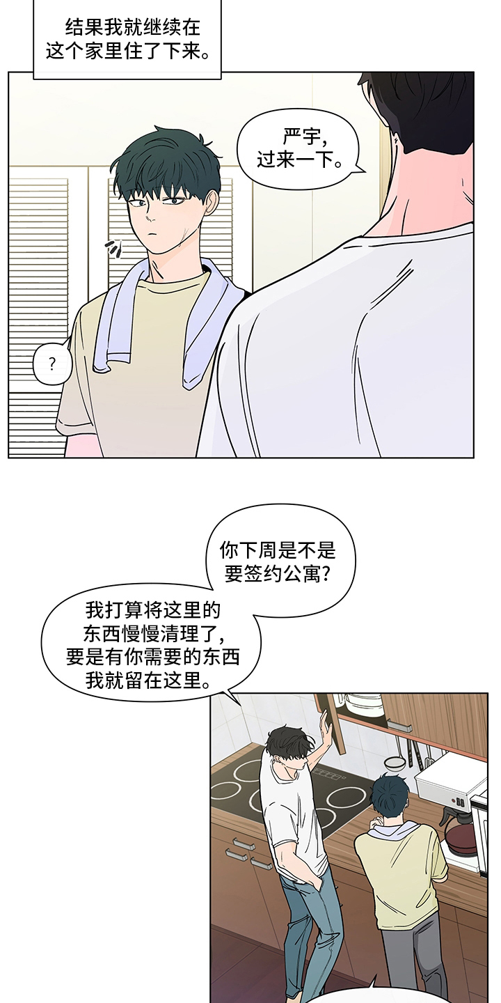 第252章：【第二季】距离15
