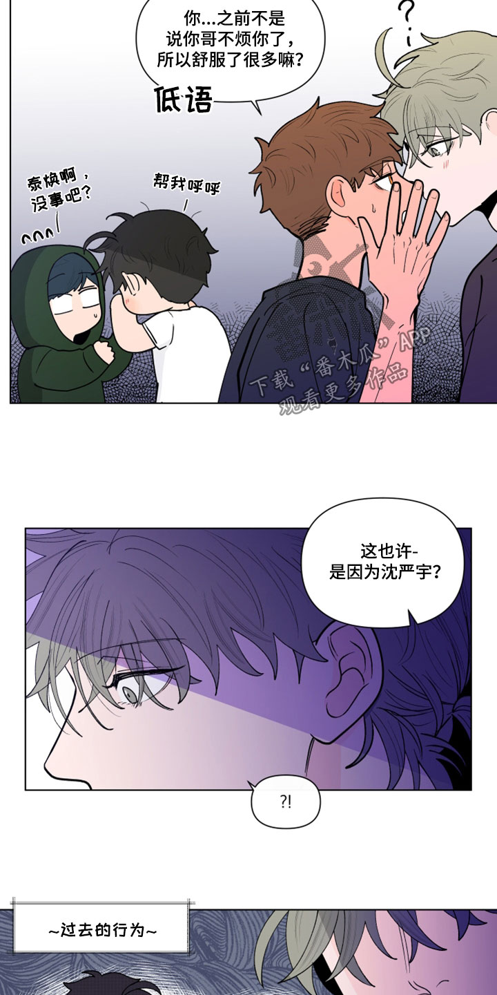 第290章：【第三季】消息7