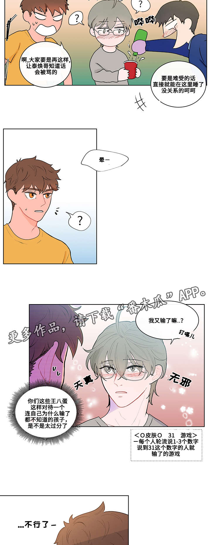第10章：游戏11