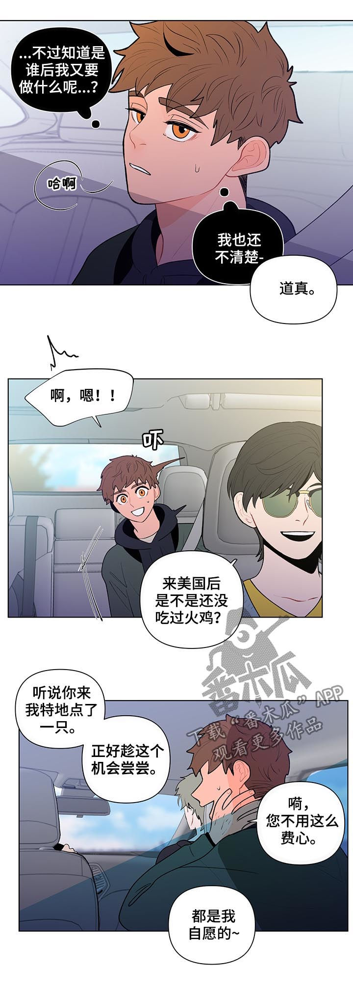 第74章：邻居8