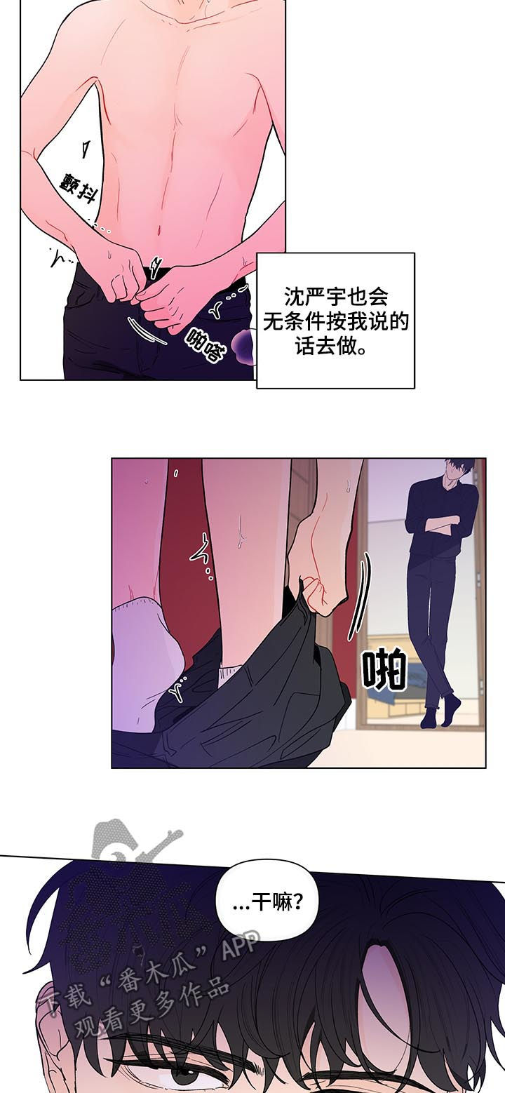 第178章：【第二季】言听计从14