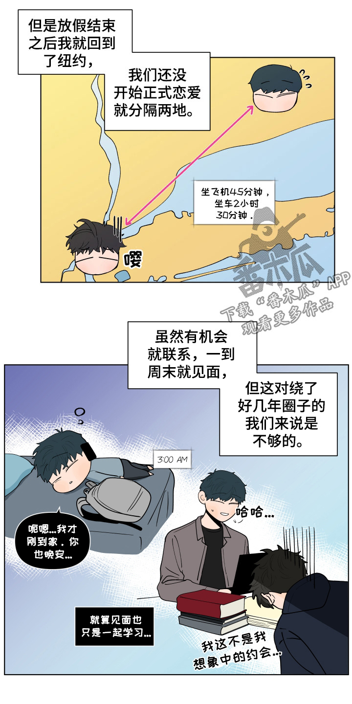 第278章：【第三季】异地恋12
