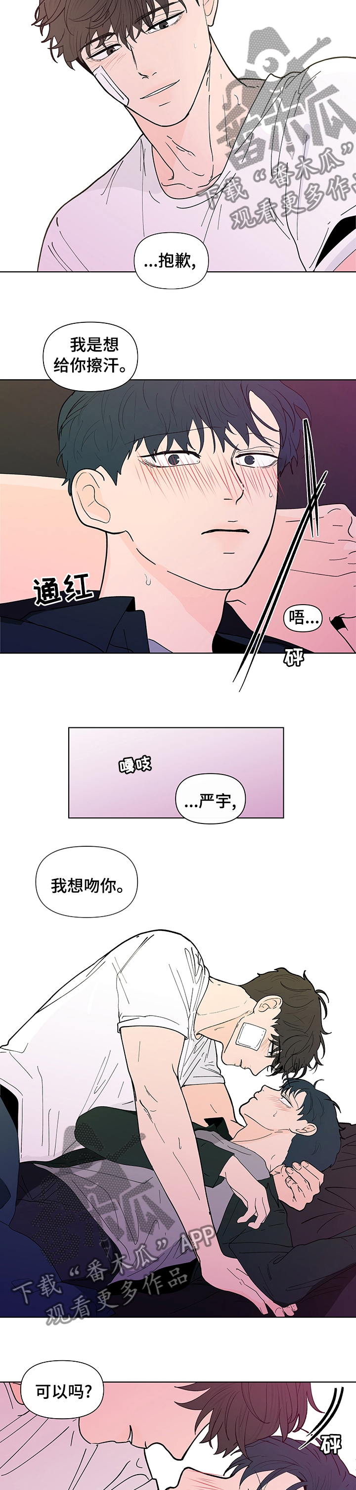第227章：【第二季】在想什么2