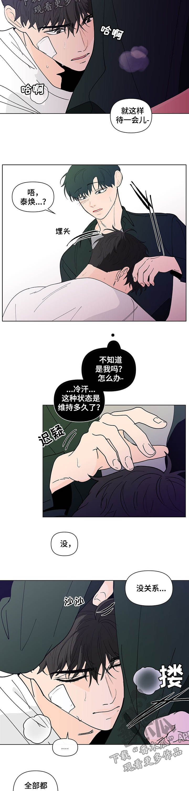 第224章：【第二季】没关系10