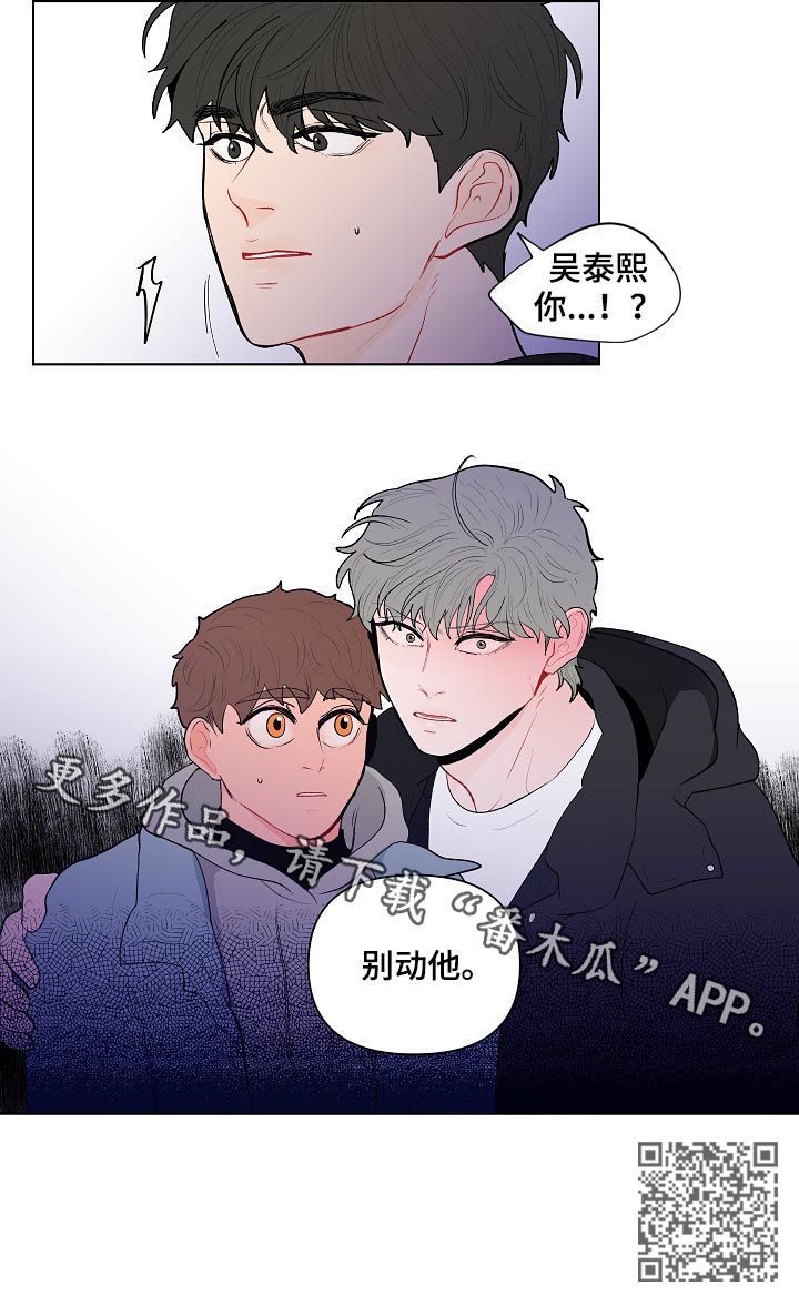 第118章：别动他19