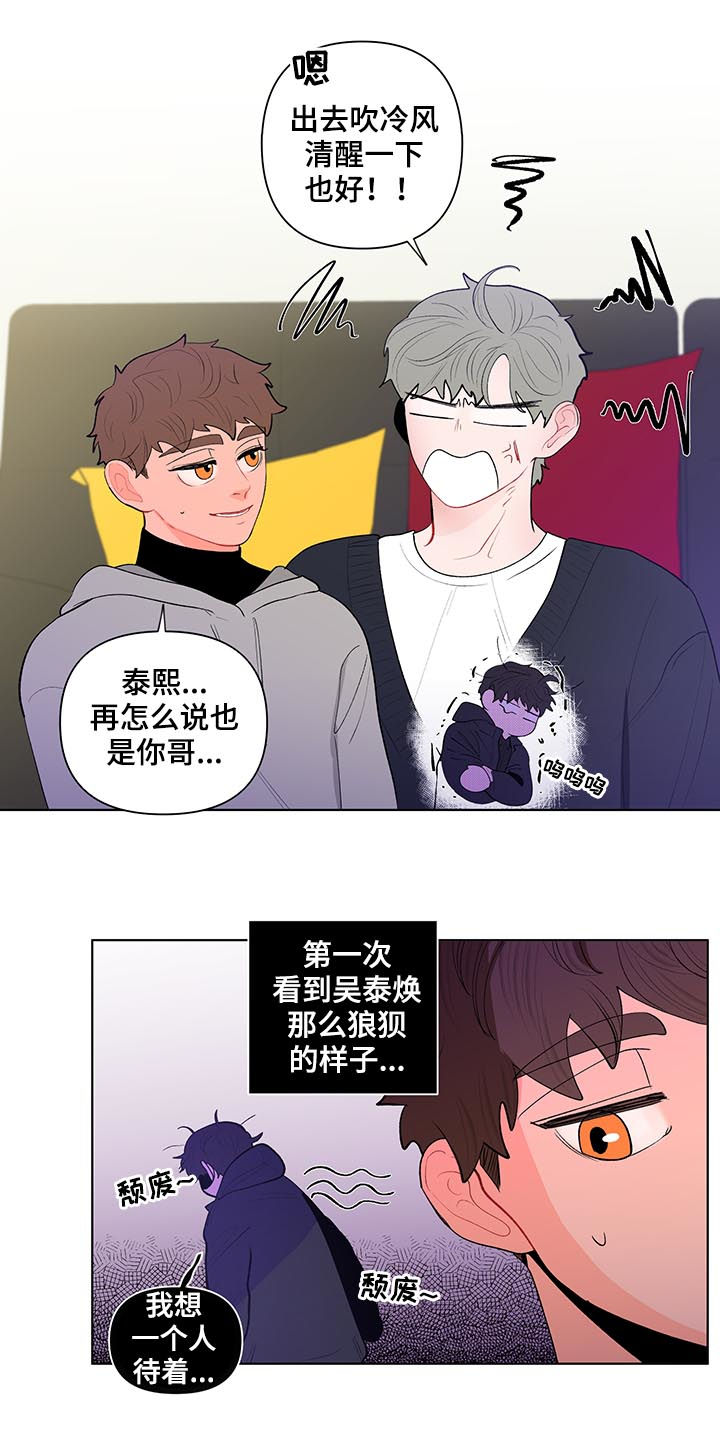 第119章：只有我能看到2