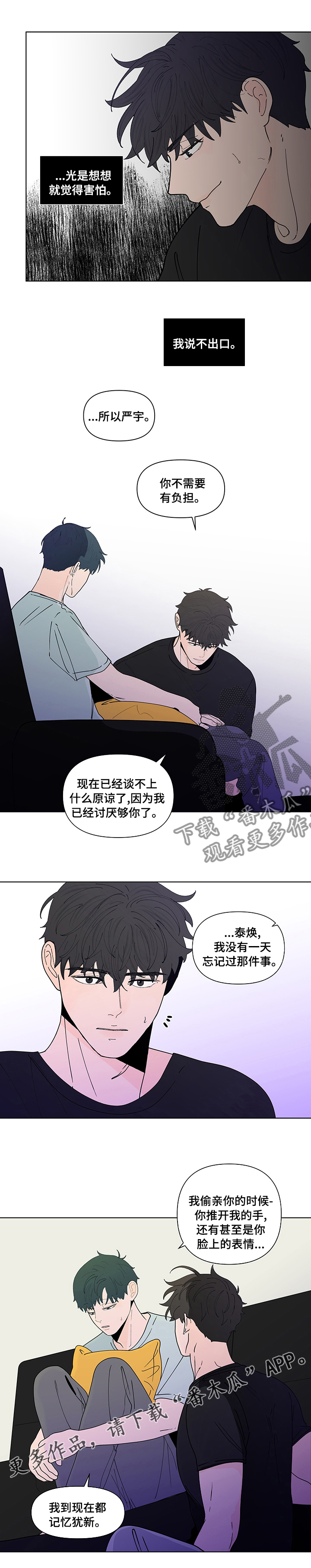 第239章：【第二季】记忆犹新8