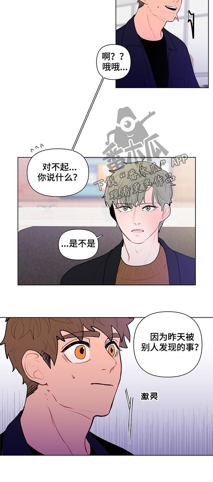 第100章：还要去他家？2