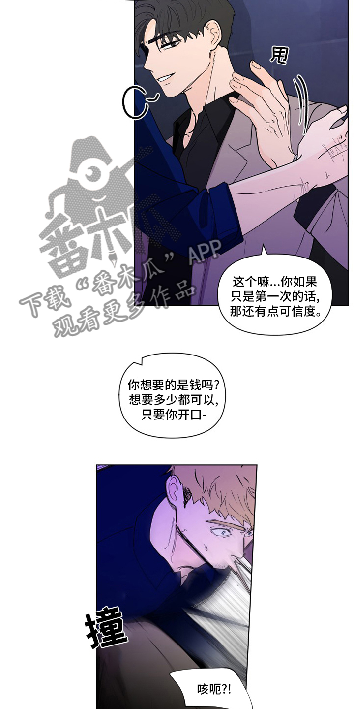 第256章：【第二季】不值得10