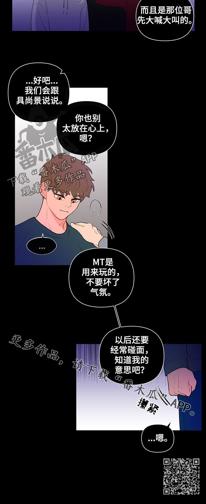 第92章：不平事12