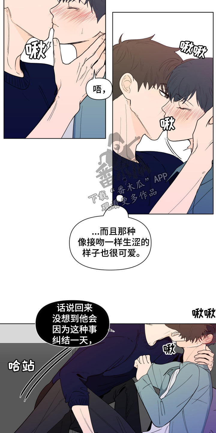 第284章：【第三季】因为嫉妒8