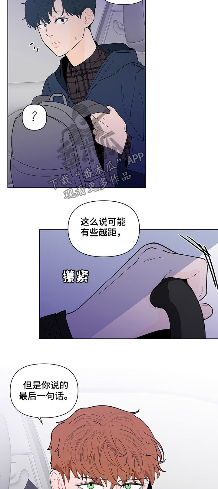 第187章：【第二季】只有一个原因1
