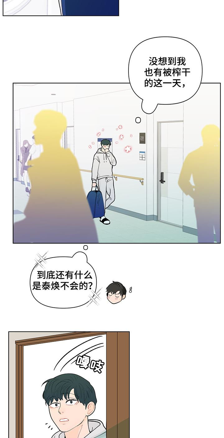 第163章：【第二季】还是不喜欢7