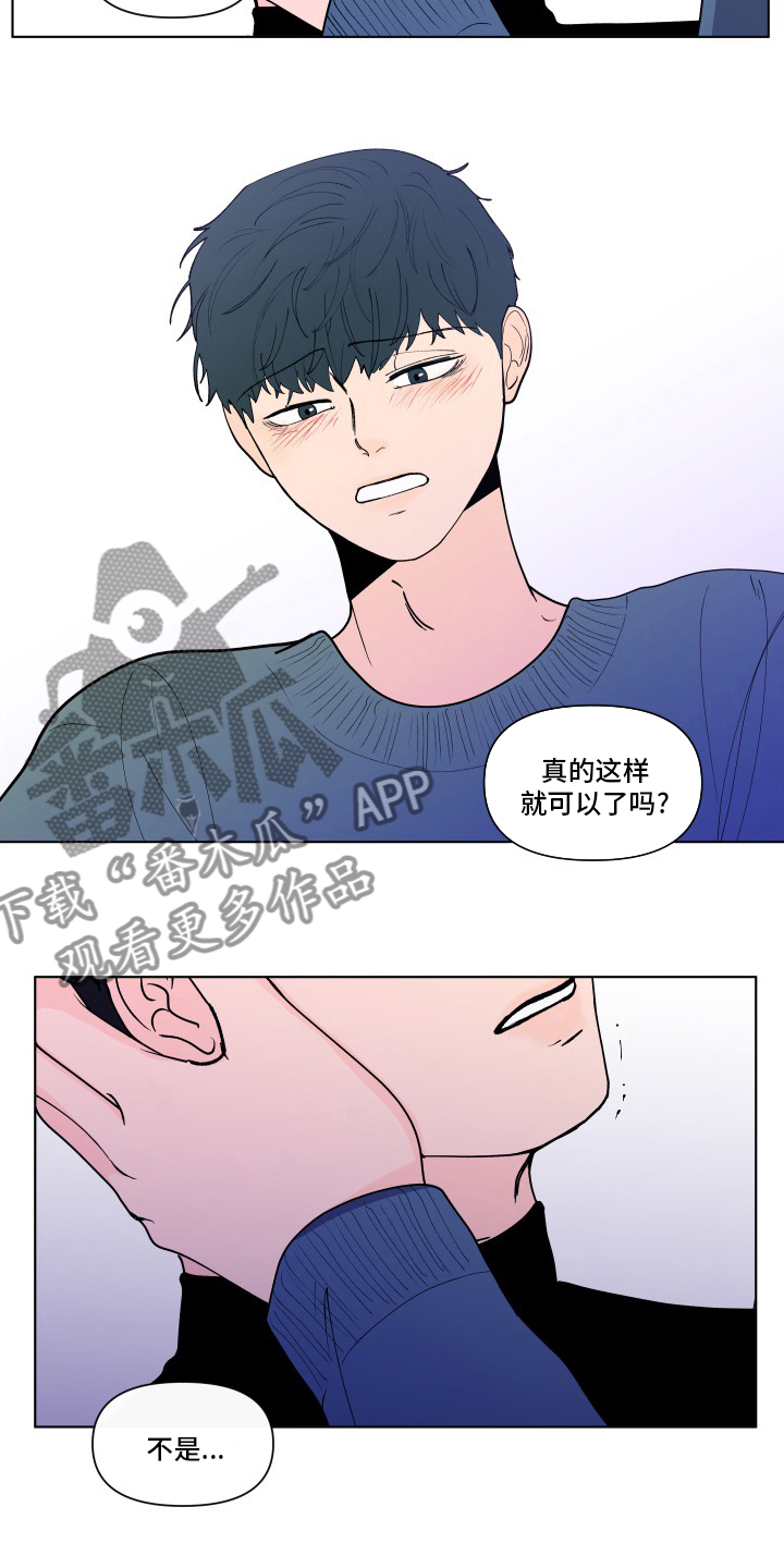 第263章：【第二季】可爱6