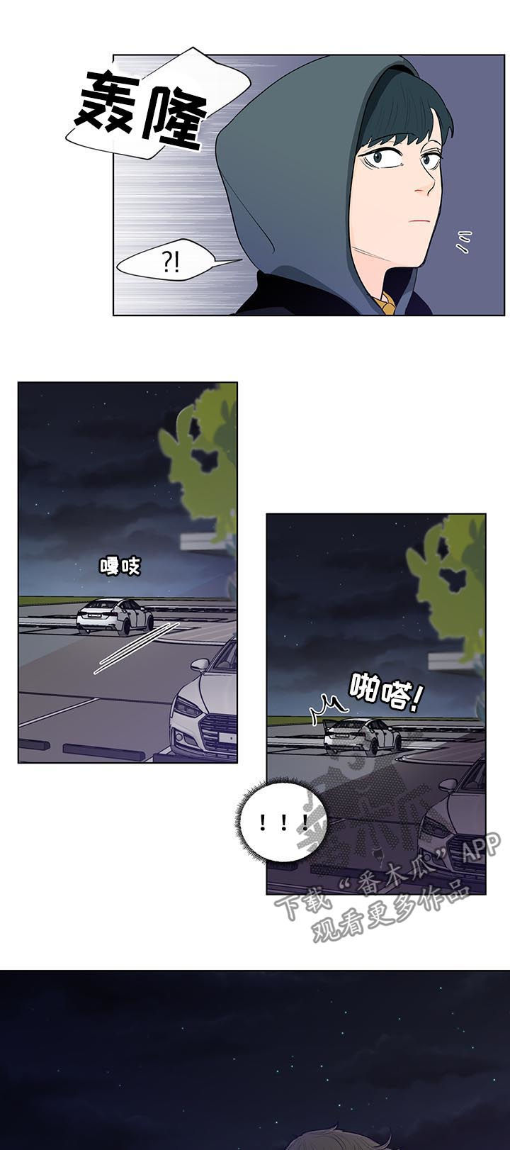 第138章：【第二季】会是什么反应13