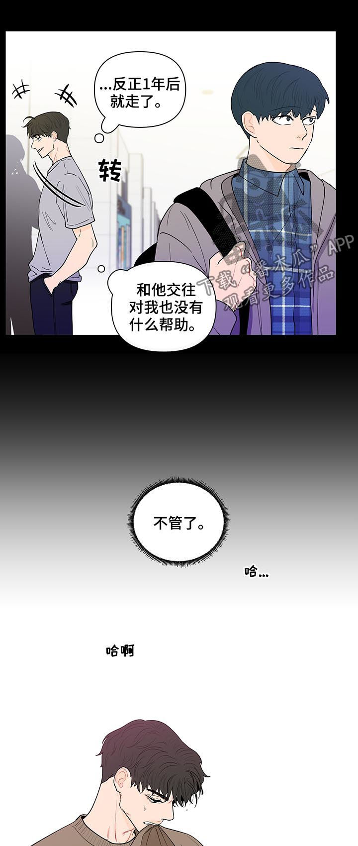 第161章：【第二季】腻了7