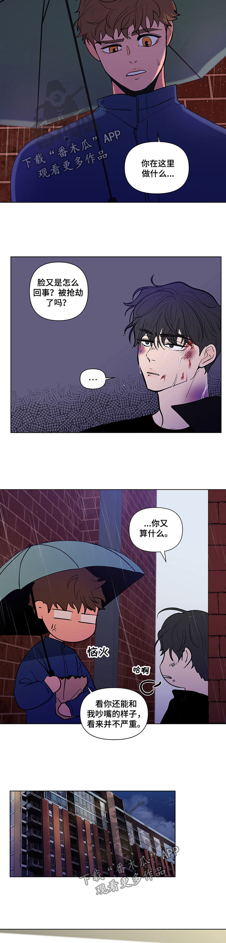 第215章：【第二季】鼻青脸肿7