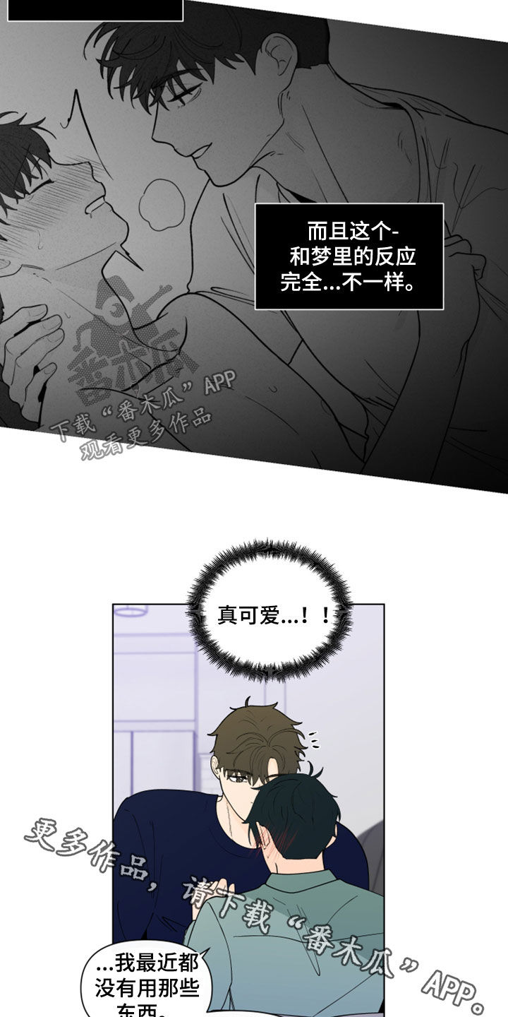 第284章：【第三季】因为嫉妒16