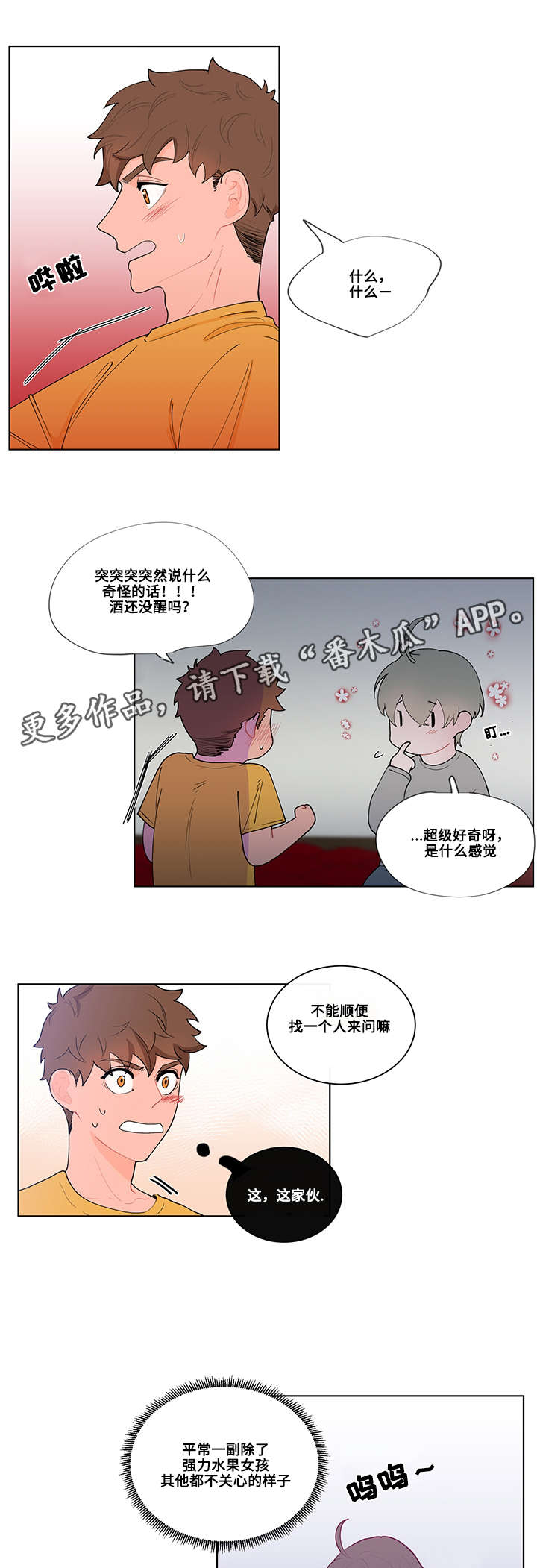 第12章：吻5