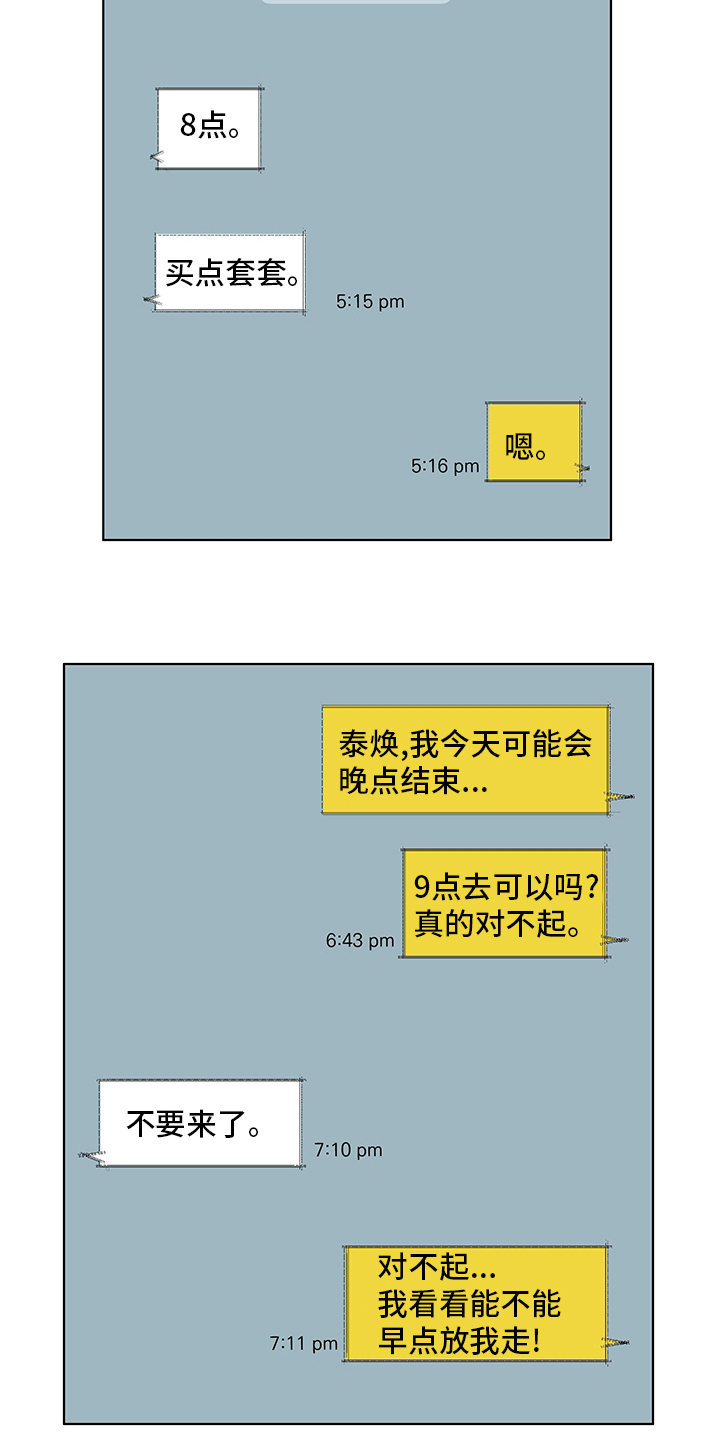 第245章：【第二季】对视9